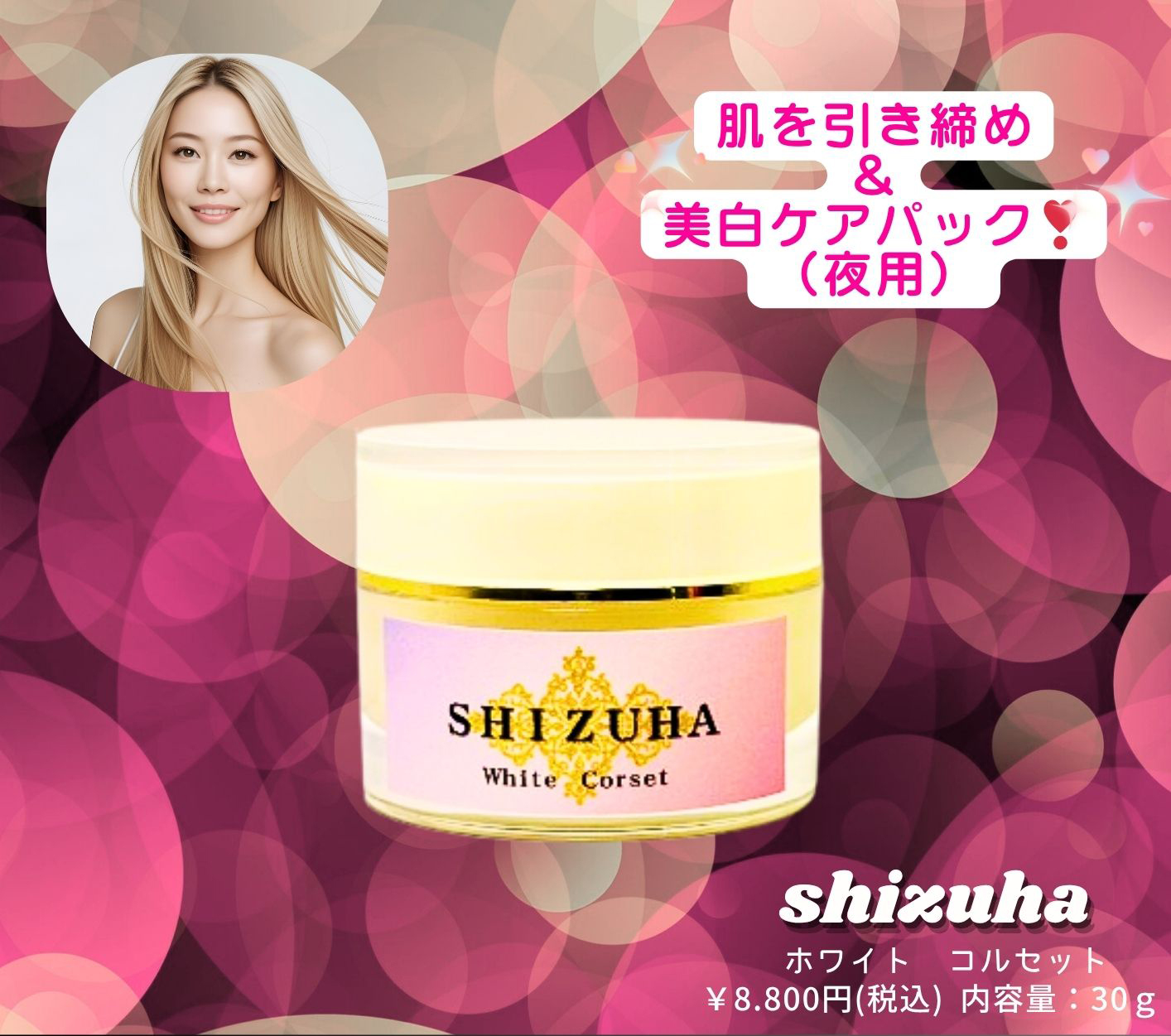 SHIZUHA White Corset